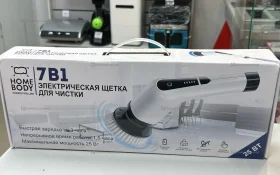Купить Электрическая щетка для чистки 7в1 Home Body б/у , в Рязань Цена:1900рублей