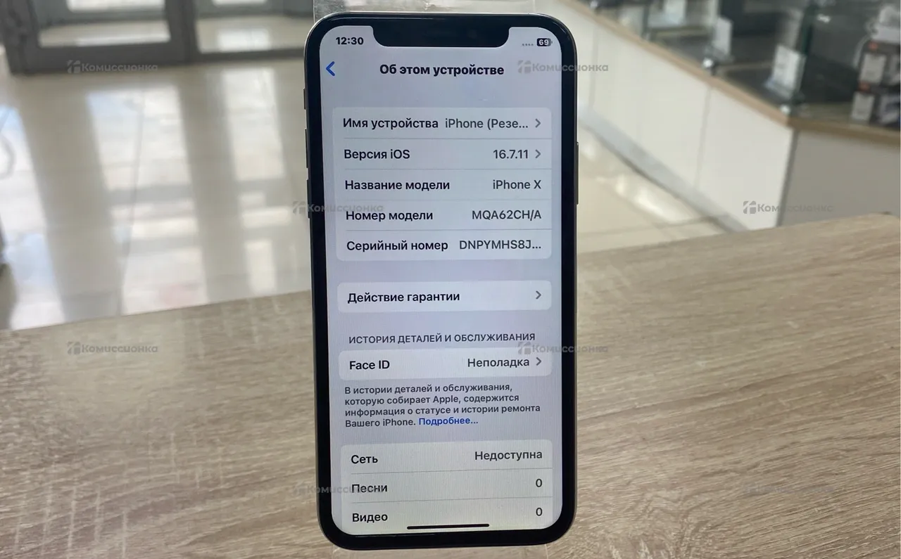 Купить Apple iPhone X 3/64 ГБ б/у арт. 2046800167145-1 в Казани
