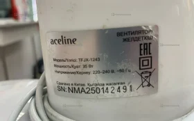 Купить Вентилятор Aceline б/у , в Красноярск Цена:590рублей