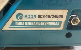 Купить Бензопила EDON GCS-16/2400 б/у , в Пермь Цена:3490рублей