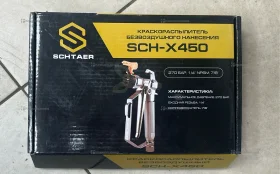 Купить Краскопульт SCHTAER SCH-X450 б/у , в Москва и область Цена:3590рублей