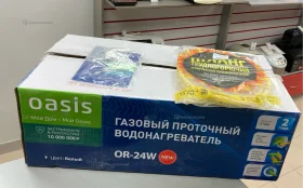 Купить Водонагреватель газовый Oasis OR 24W б/у , в Саратов Цена:6990рублей