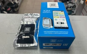 Купить Автосигнализация SCH X2m б/у , в Энгельс Цена:6500рублей