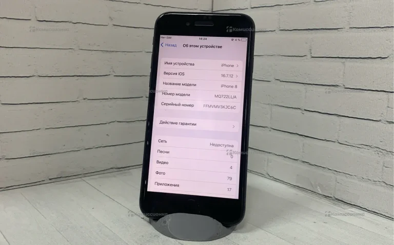 Apple iPhone 8 2/64 ГБ