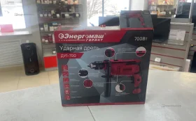 Купить Дрель энергомаш ду1-700 б/у , в Кострома Цена:1690рублей