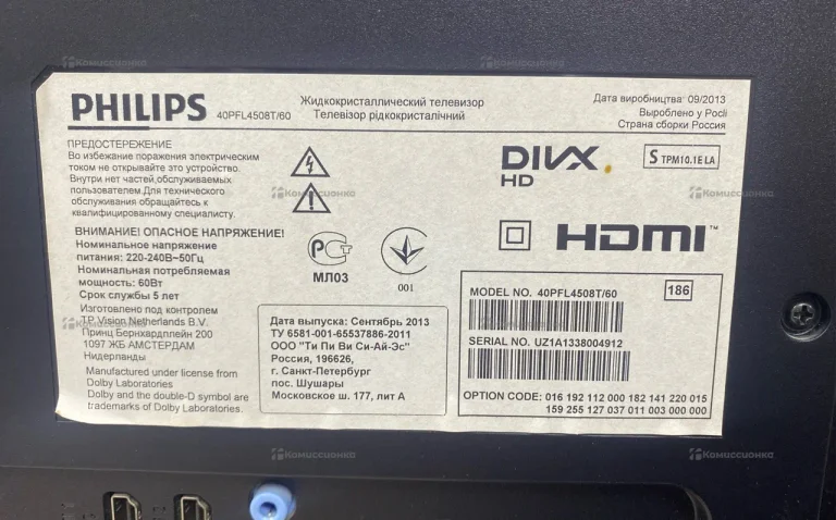 Телевизор Philips 40PFL4508T/60