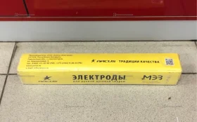 Купить Электроды Arcus МР-3 6,5кг б/у , в Рязань Цена:900рублей