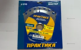 Купить Пильный диск Практика мастер 210х30/20/16мм б/у , в Рязань Цена:390рублей