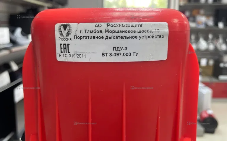 Портативное Дыхательное Устройство