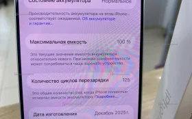 Купить Apple iPhone 17 8/256 ГБ б/у , в Самара Цена:64990рублей