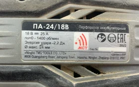 Купить Перфоратор Интерскол ПА-24/18В б/у , в Красноярск Цена:4290рублей