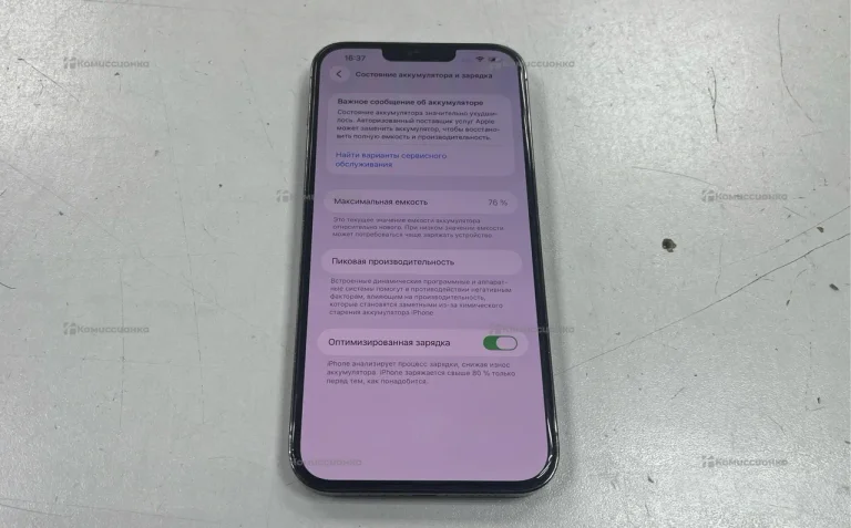 Apple iPhone 13 Pro Max 6/256 ГБ