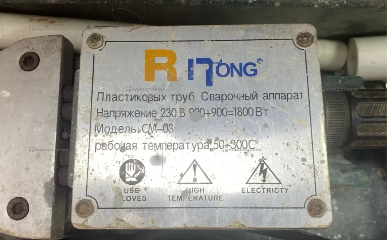 Сварочный аппарат Ritong