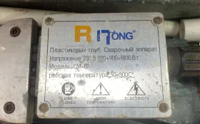Купить Сварочный аппарат Ritong б/у , в Казань Цена:2500рублей
