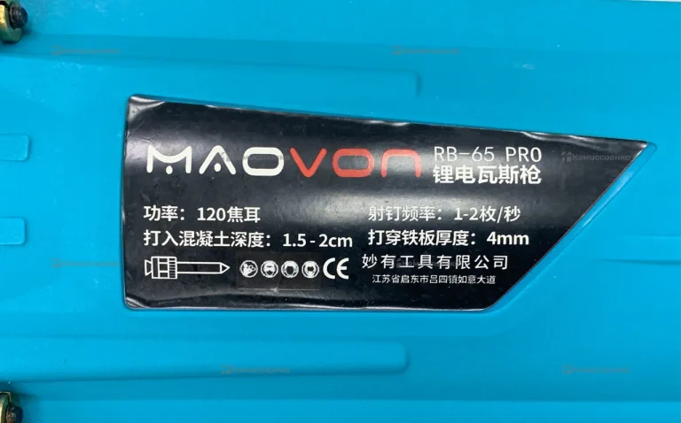 Гвоздезабивной пневмопистолет MaoVon Pro