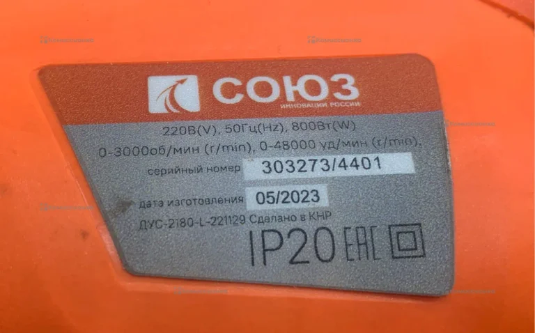 Дрель Союз ДУС-2180