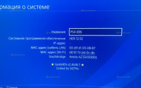 Купить Приставка Sony PlayStation  4 fat 500gb шитая б/у , в Рязань Цена:18900рублей