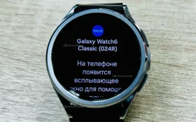 Купить Часы  Galaxy Watch 6 Classic 43mm б/у , в Екатеринбург Цена:6990рублей