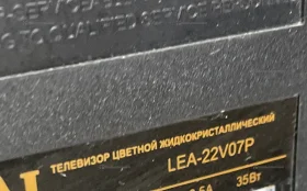 Купить Телевизор AKAI LEA-22V07P б/у , в Краснодар Цена:1000рублей