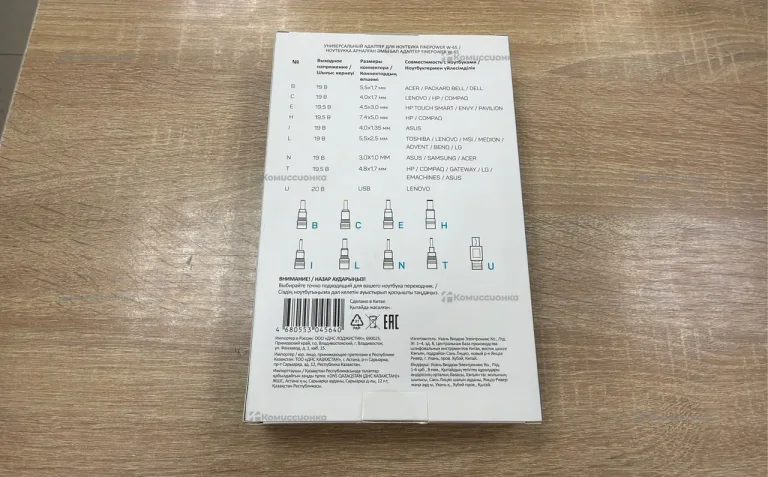 Универсальная зарядка FinePower W-65