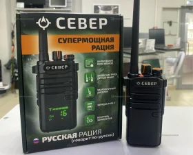 Купить Рация Север R65 б/у , в Челябинск Цена:2900рублей