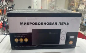 Купить Микроволновая печь F20MXP08-E70 б/у , в Москва и область Цена:4290рублей