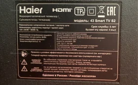 Купить Телевизор Haier Haier 43 smart TV s2 б/у , в Новокуйбышевск Цена:13900рублей