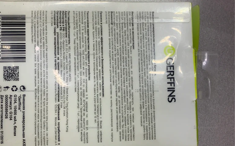 Power Bank  Gerffins