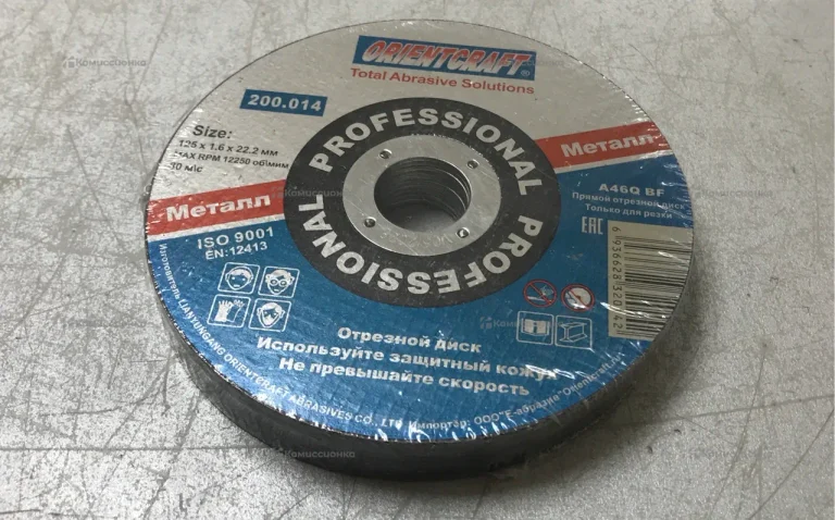 Диски отрезные 125 10шт