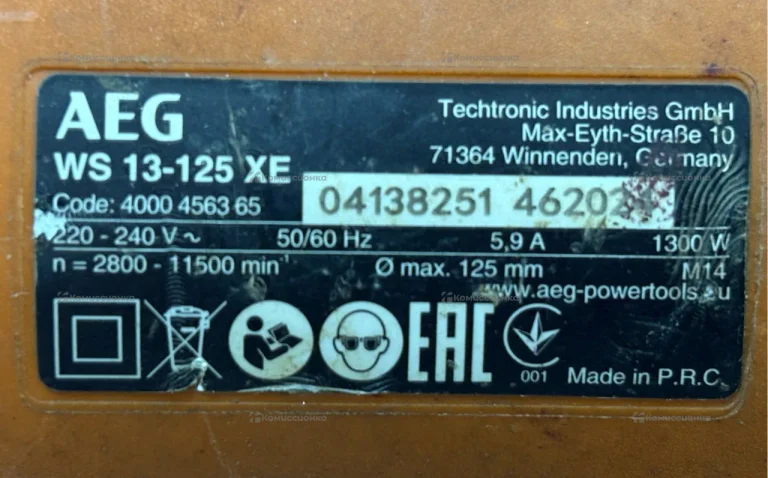 УШМ AEG WS13-125XE