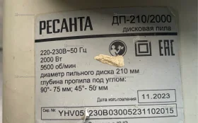 Купить Циркулярная пила Ресанта ДП-210/2000 б/у , в Санкт-Петербург Цена:3500рублей