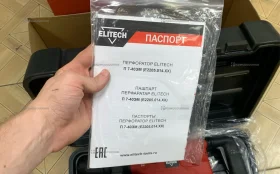 Купить Перфоратор Elitech П7-40ЭМ б/у , в Красноярск Цена:9990рублей