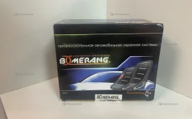 Купить Автомобильная охранная сигнализация Boomerang Zet б/у , в Санкт-Петербург Цена:990рублей