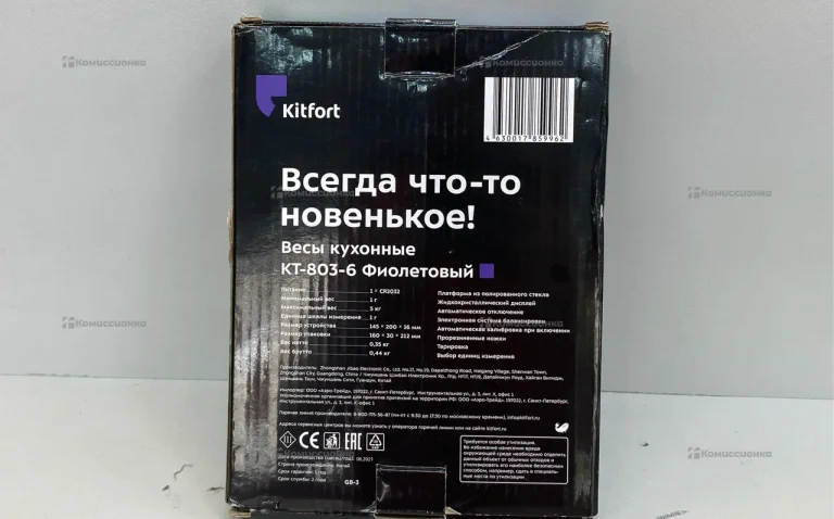 Весы  кухонные Kitfort