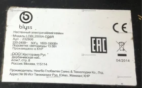 Купить Электрический камин Blyss LDBL2000A-DD5R б/у , в Челябинск Цена:7900рублей