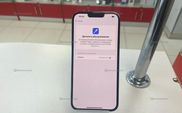 Apple iPhone 13 Pro Max 6/256 ГБ