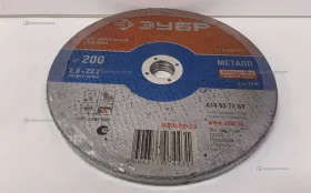 Купить круг отрезной Зуюр 200 5шт б/у , в Набережные Челны Цена:250рублей