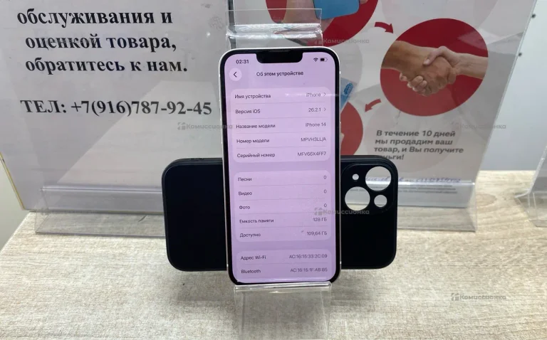 Apple iPhone 14 6/128 ГБ