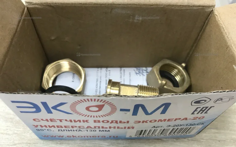 Счетчик для воды ЭКОНОМ