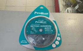 Купить Ремоколор 230 диск б/у , в Кострома Цена:390рублей