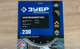 Купить Диск по железобетону зубр 320 б/у , в Самара Цена:990рублей