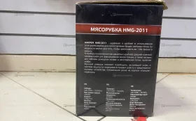 Купить Мясорубка harper hmg-2011 б/у , в Набережные Челны Цена:1500рублей