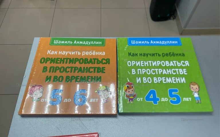 Набор книг для развития