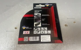 Купить Grand диск алмазный 125мм б/у , в Кострома Цена:450рублей