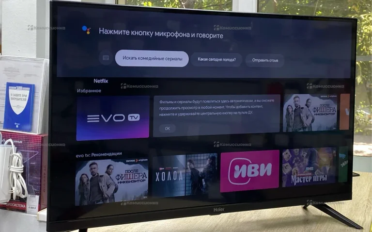 Телевизор Haier 32 Smart TV S1