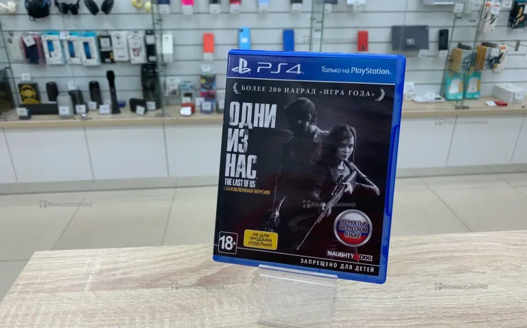PS4 Один Из Нас