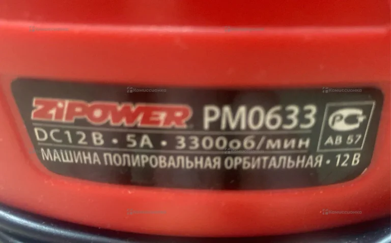 Шлифовальная машина Zipower PM0633