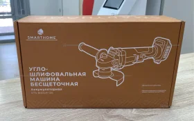 Купить УШМ Smarthome Dts-800gr-125 б/у , в Магнитогорск Цена:1500рублей