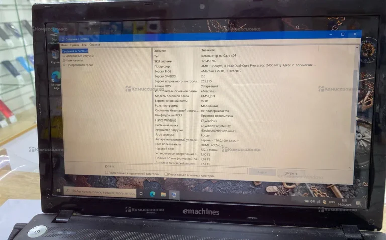 Ноутбук Emachines E642G
