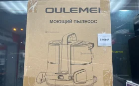 Купить Моющий пылесос OULEMEI OLM-XCY011 б/у , в Екатеринбург Цена:5990рублей